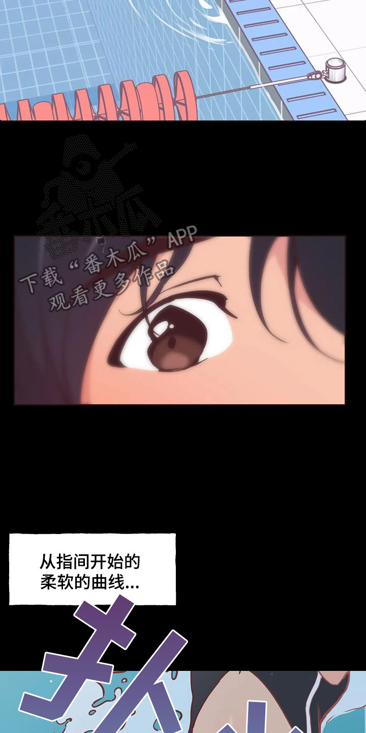 《任家四姐妹》漫画最新章节第17章：显眼免费下拉式在线观看章节第【6】张图片