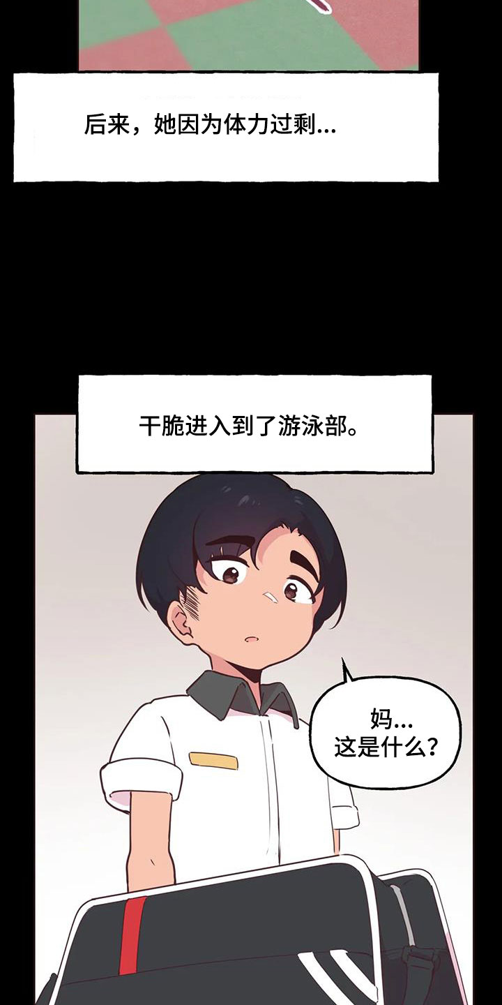 《任家四姐妹》漫画最新章节第17章：显眼免费下拉式在线观看章节第【16】张图片