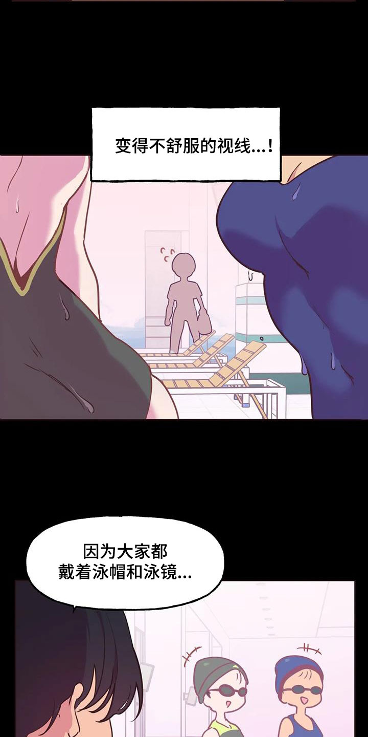 《任家四姐妹》漫画最新章节第17章：显眼免费下拉式在线观看章节第【12】张图片