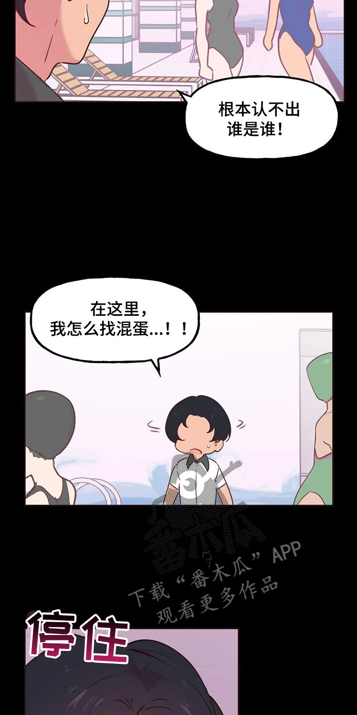 《任家四姐妹》漫画最新章节第17章：显眼免费下拉式在线观看章节第【11】张图片