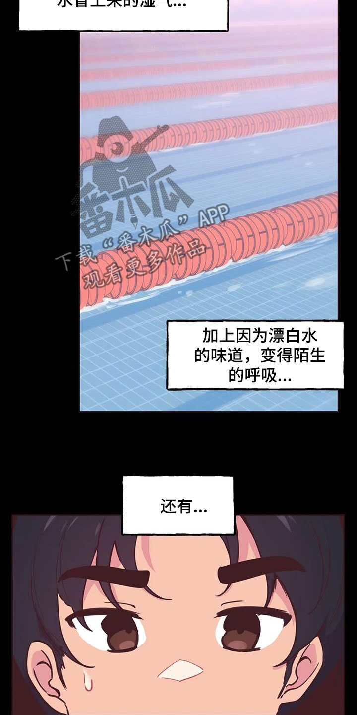 《任家四姐妹》漫画最新章节第17章：显眼免费下拉式在线观看章节第【13】张图片