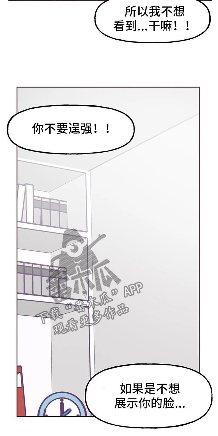 《任家四姐妹》漫画最新章节第18章：长得太丑免费下拉式在线观看章节第【2】张图片