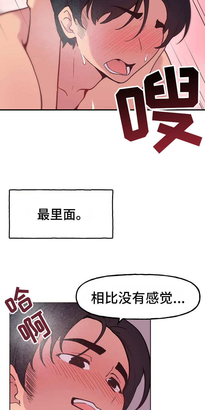 《任家四姐妹》漫画最新章节第18章：长得太丑免费下拉式在线观看章节第【10】张图片