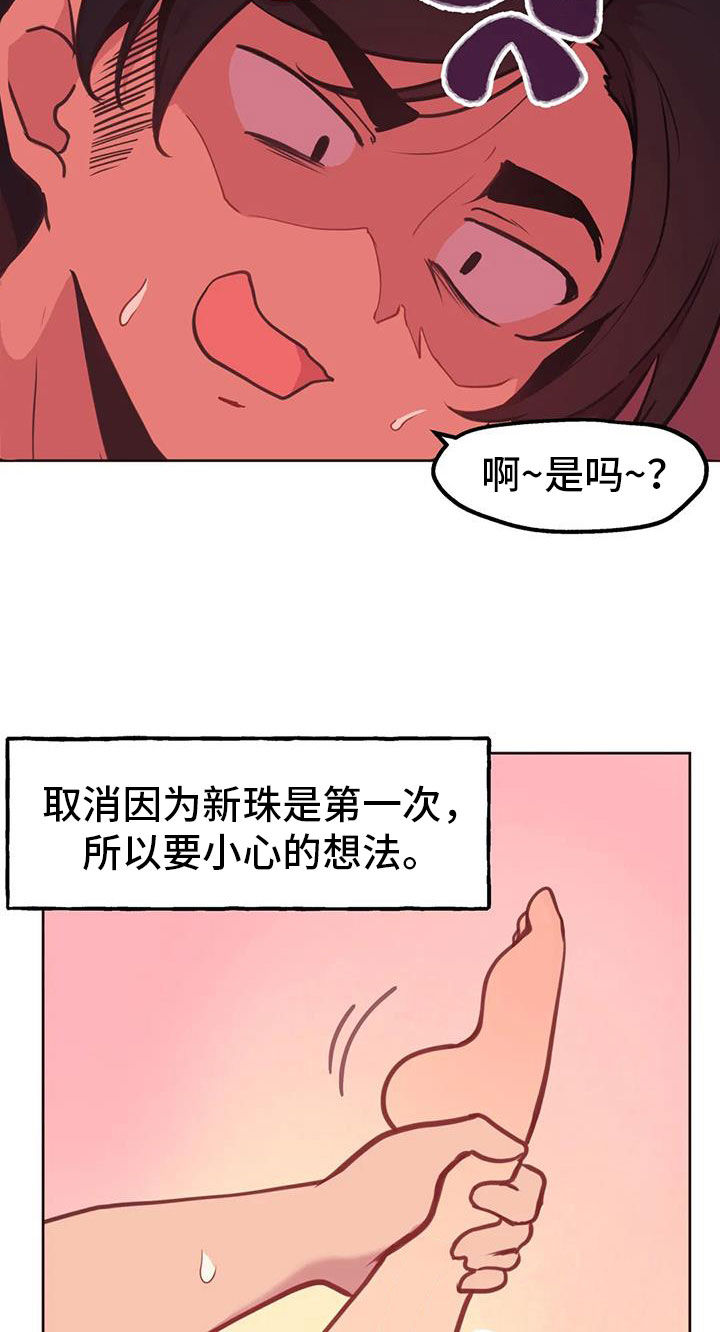 《任家四姐妹》漫画最新章节第18章：长得太丑免费下拉式在线观看章节第【13】张图片