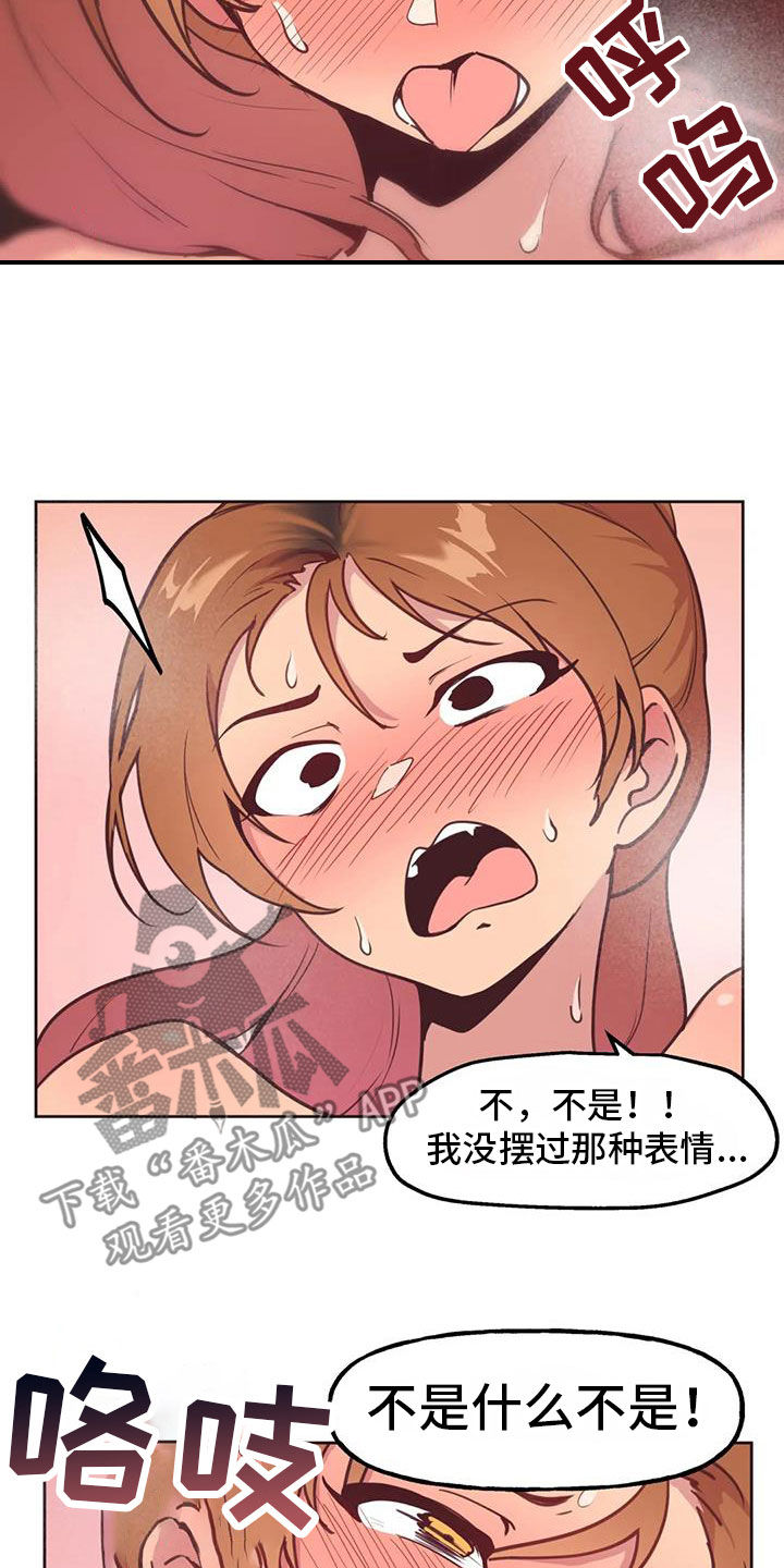 《任家四姐妹》漫画最新章节第18章：长得太丑免费下拉式在线观看章节第【8】张图片