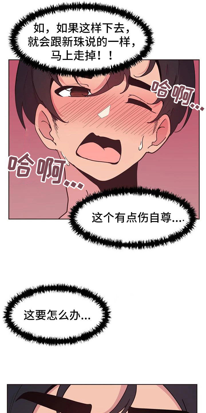 《任家四姐妹》漫画最新章节第19章：面对面免费下拉式在线观看章节第【13】张图片