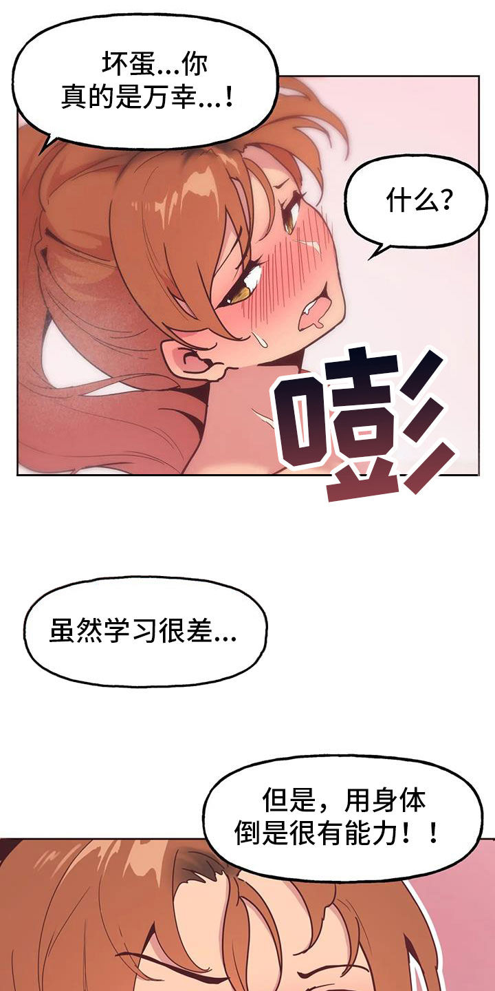 《任家四姐妹》漫画最新章节第19章：面对面免费下拉式在线观看章节第【15】张图片