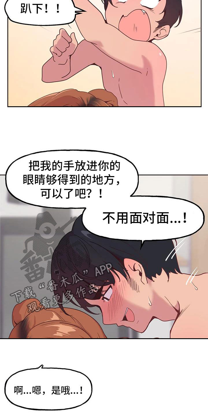 《任家四姐妹》漫画最新章节第19章：面对面免费下拉式在线观看章节第【3】张图片