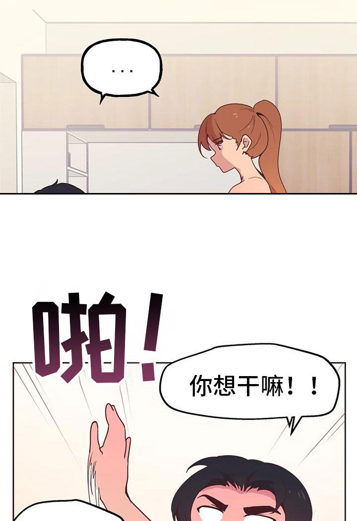 《任家四姐妹》漫画最新章节第19章：面对面免费下拉式在线观看章节第【4】张图片