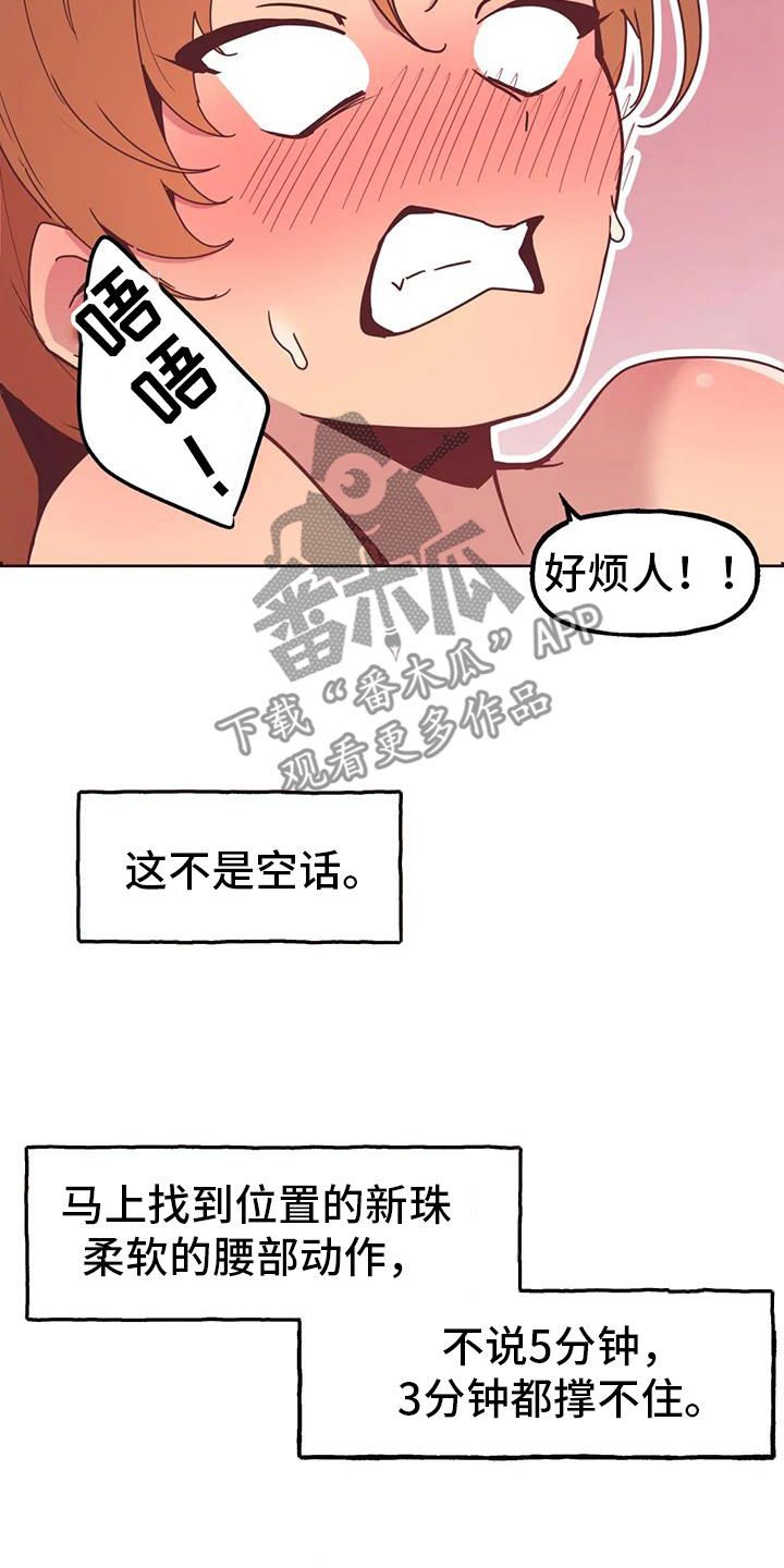 《任家四姐妹》漫画最新章节第19章：面对面免费下拉式在线观看章节第【14】张图片