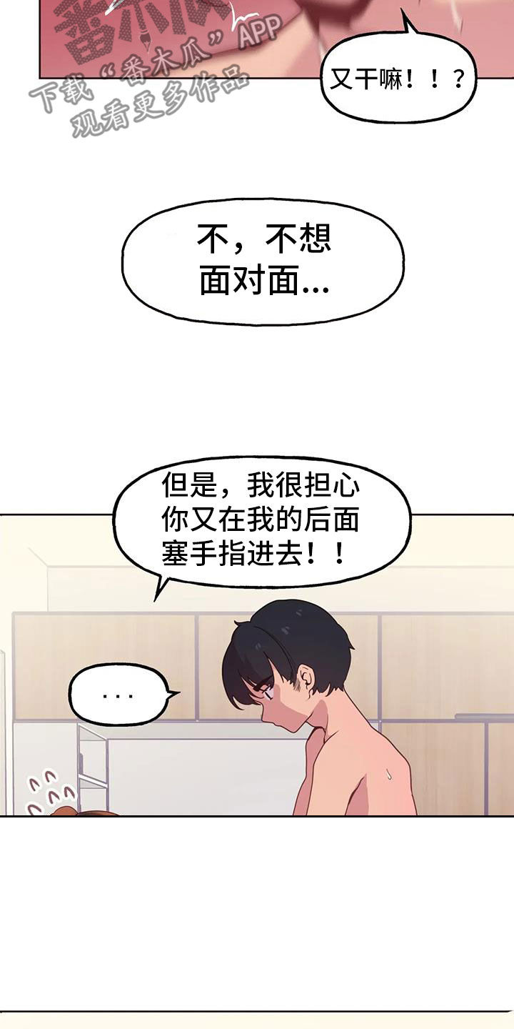 《任家四姐妹》漫画最新章节第19章：面对面免费下拉式在线观看章节第【5】张图片