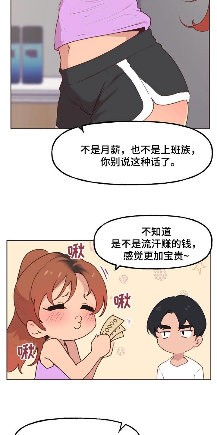 《任家四姐妹》漫画最新章节第20章：等待免费下拉式在线观看章节第【15】张图片