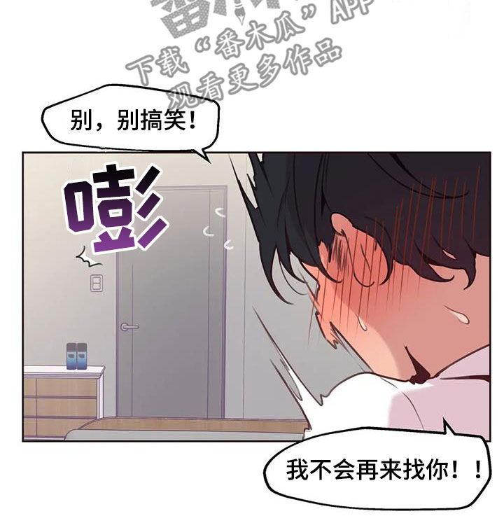 《任家四姐妹》漫画最新章节第20章：等待免费下拉式在线观看章节第【11】张图片