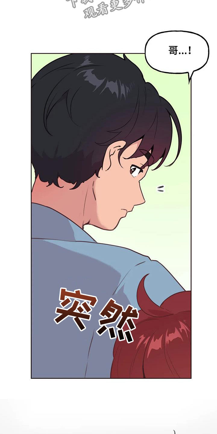 《任家四姐妹》漫画最新章节第20章：等待免费下拉式在线观看章节第【6】张图片