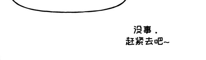 《任家四姐妹》漫画最新章节第20章：等待免费下拉式在线观看章节第【1】张图片