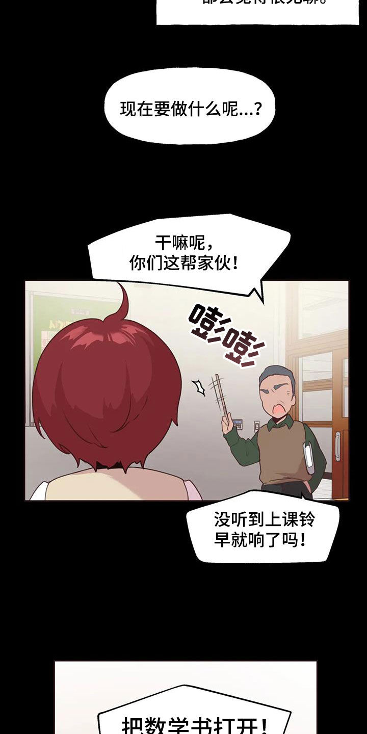 《任家四姐妹》漫画最新章节第21章：特别的存在免费下拉式在线观看章节第【14】张图片