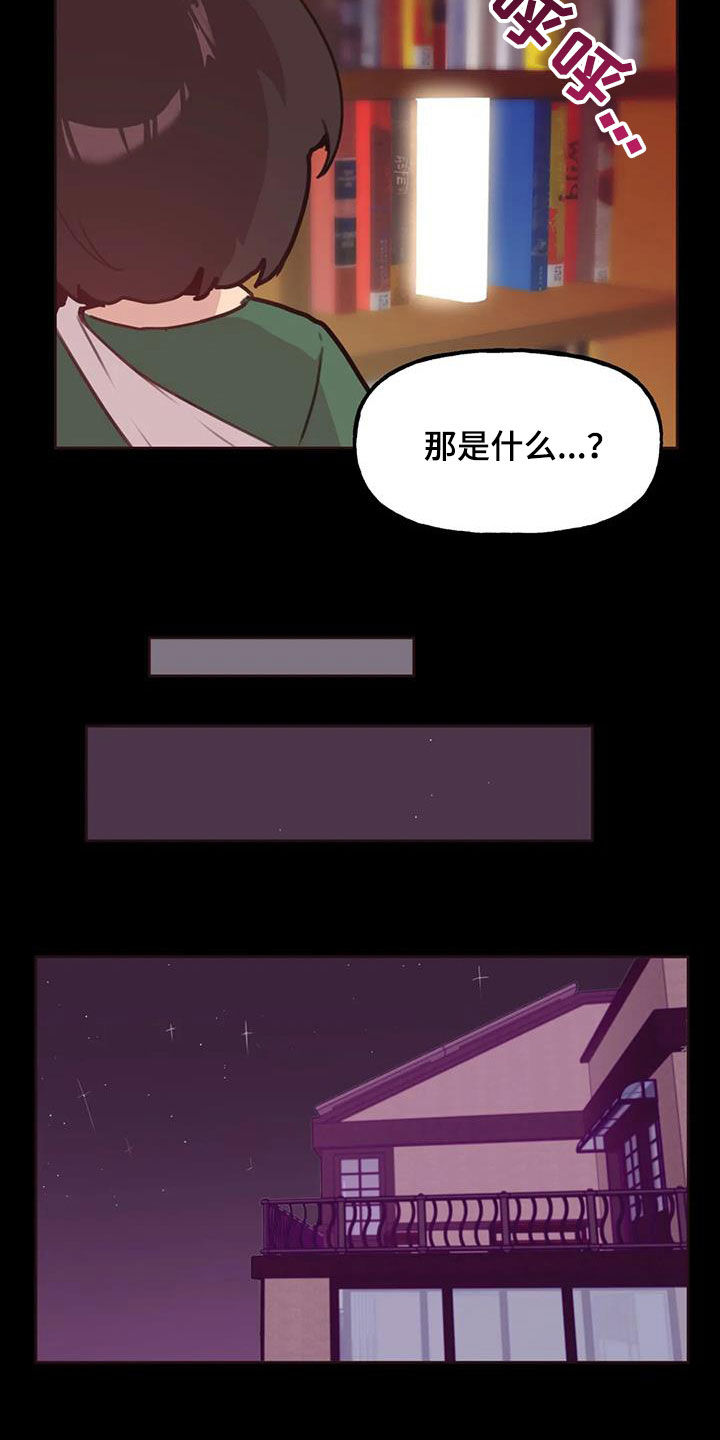 《任家四姐妹》漫画最新章节第21章：特别的存在免费下拉式在线观看章节第【22】张图片