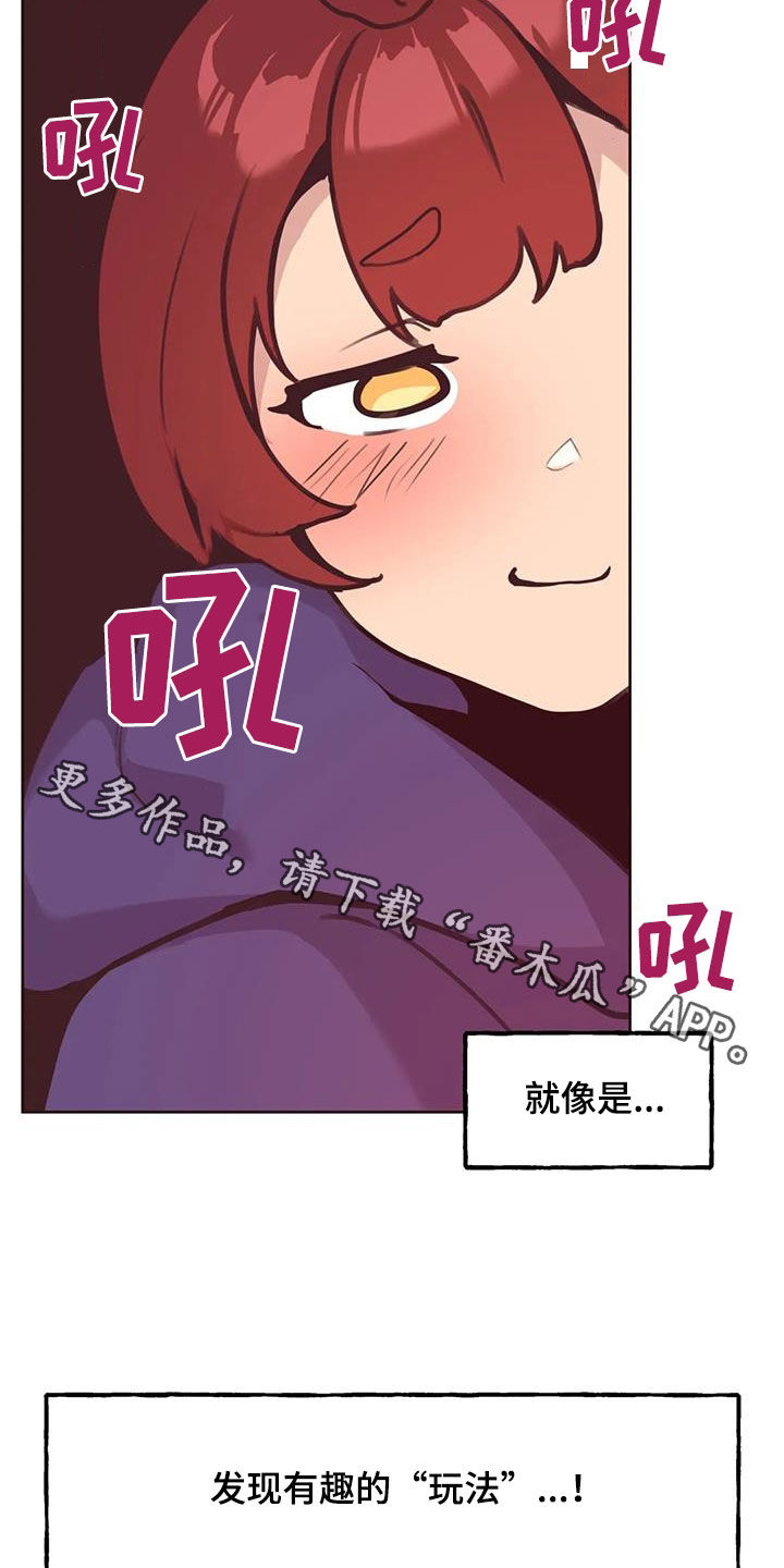 《任家四姐妹》漫画最新章节第21章：特别的存在免费下拉式在线观看章节第【2】张图片