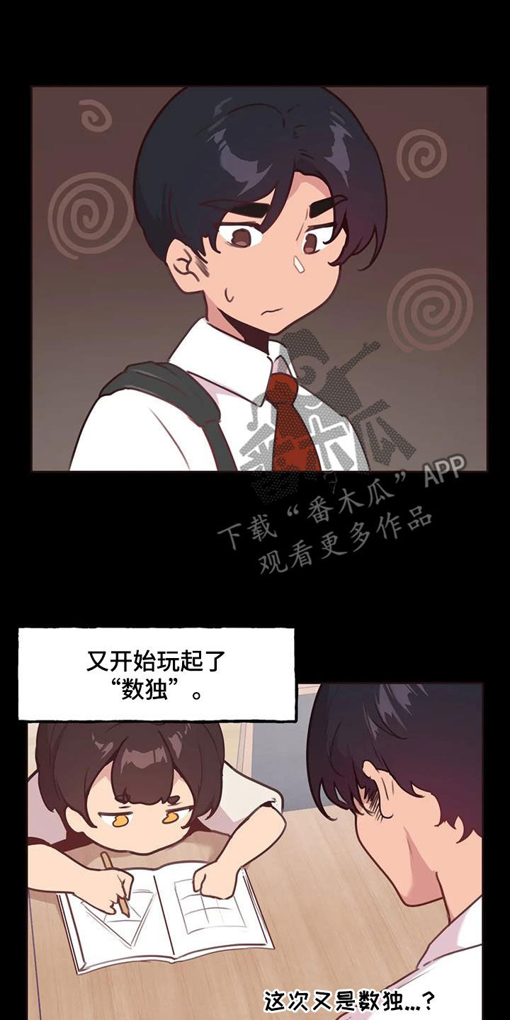 《任家四姐妹》漫画最新章节第21章：特别的存在免费下拉式在线观看章节第【21】张图片