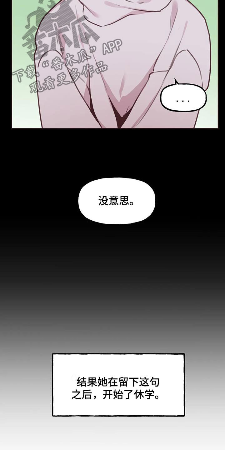 《任家四姐妹》漫画最新章节第21章：特别的存在免费下拉式在线观看章节第【8】张图片