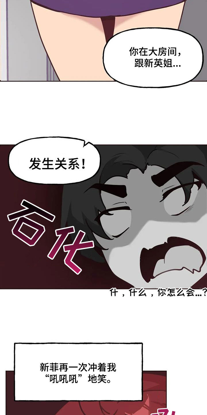 《任家四姐妹》漫画最新章节第21章：特别的存在免费下拉式在线观看章节第【3】张图片