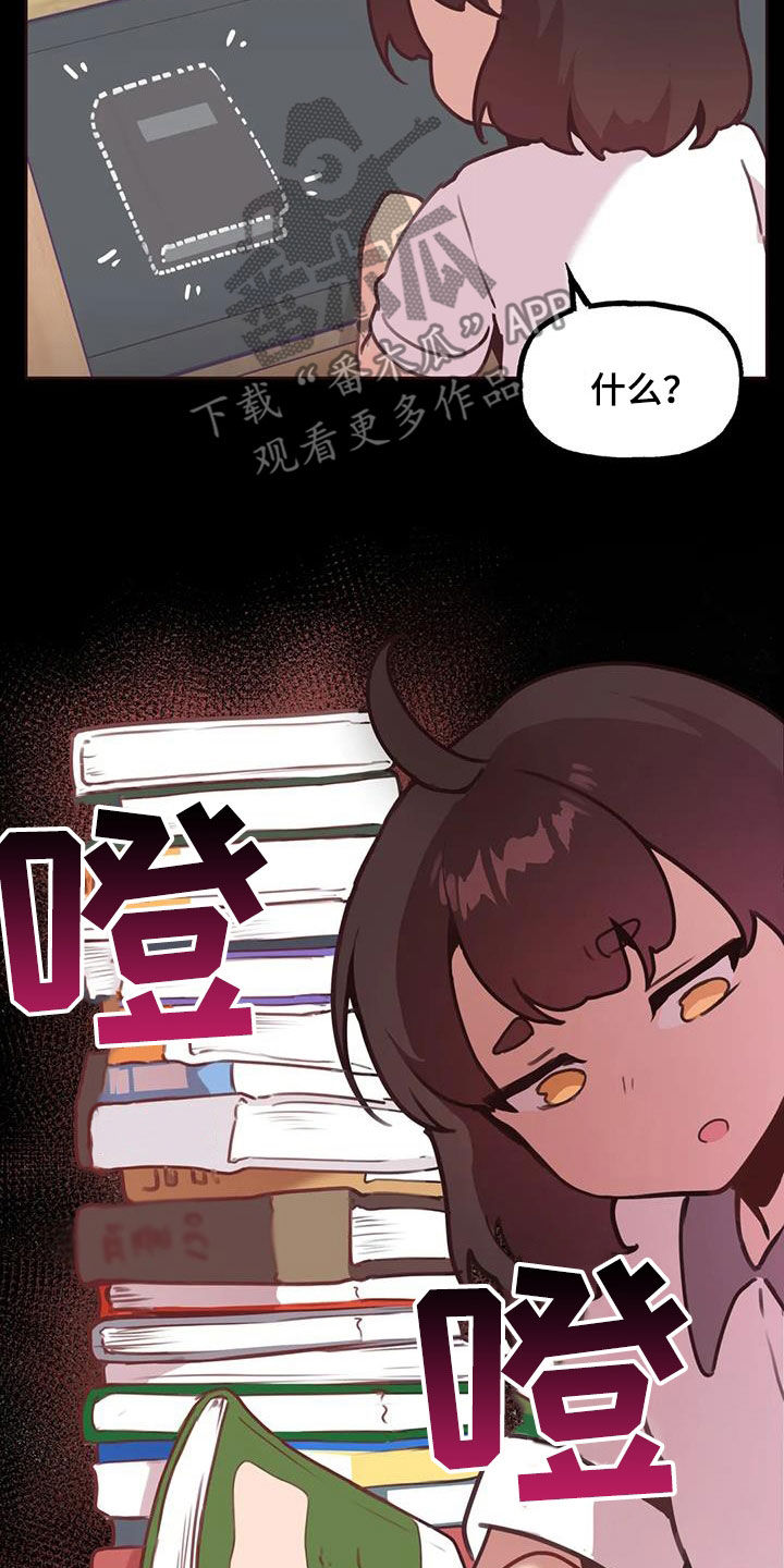 《任家四姐妹》漫画最新章节第21章：特别的存在免费下拉式在线观看章节第【25】张图片