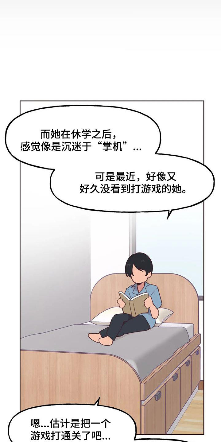 《任家四姐妹》漫画最新章节第21章：特别的存在免费下拉式在线观看章节第【7】张图片