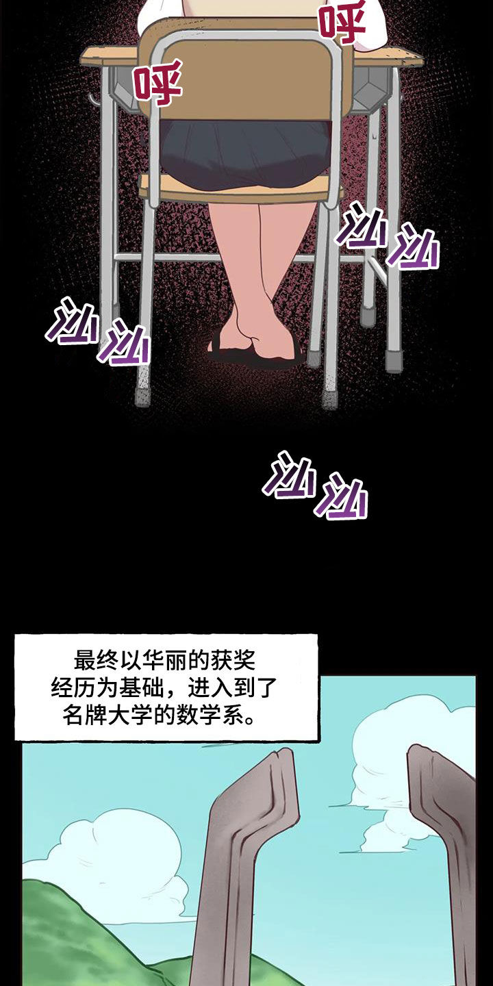 《任家四姐妹》漫画最新章节第21章：特别的存在免费下拉式在线观看章节第【11】张图片