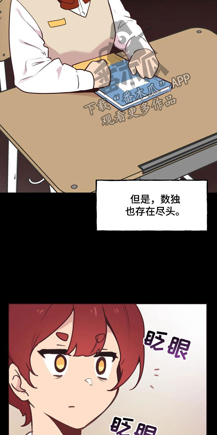 《任家四姐妹》漫画最新章节第21章：特别的存在免费下拉式在线观看章节第【16】张图片