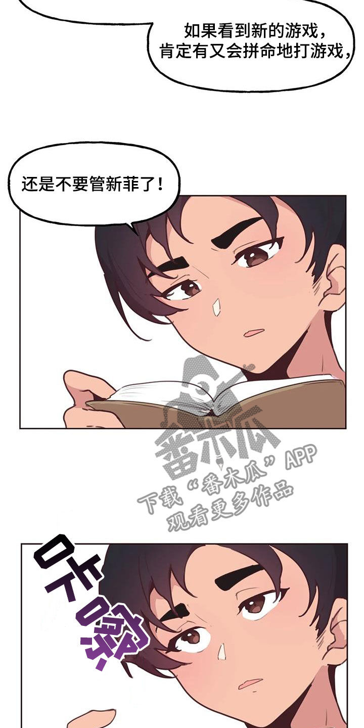 《任家四姐妹》漫画最新章节第21章：特别的存在免费下拉式在线观看章节第【6】张图片