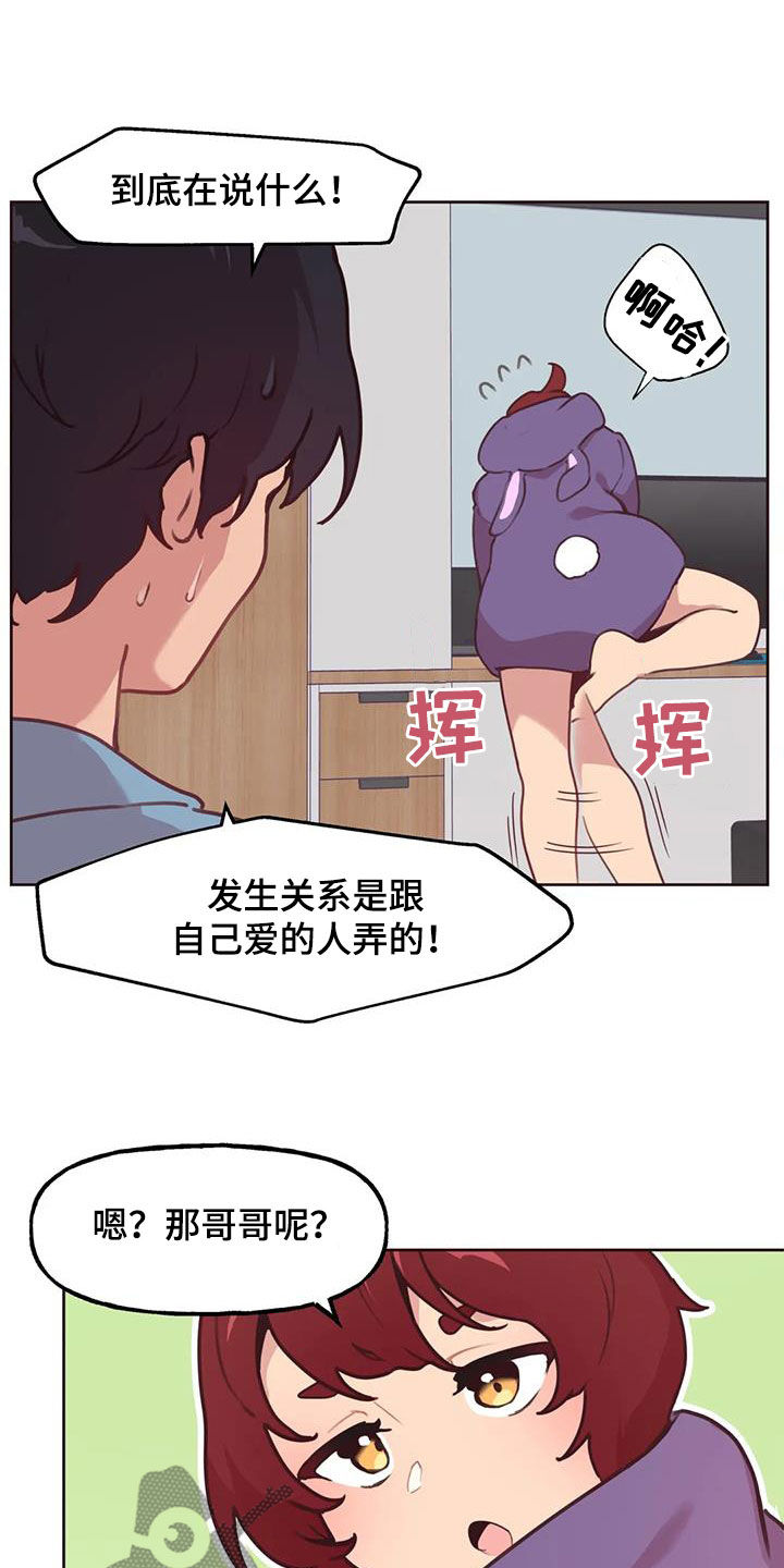 《任家四姐妹》漫画最新章节第22章：好奇免费下拉式在线观看章节第【11】张图片