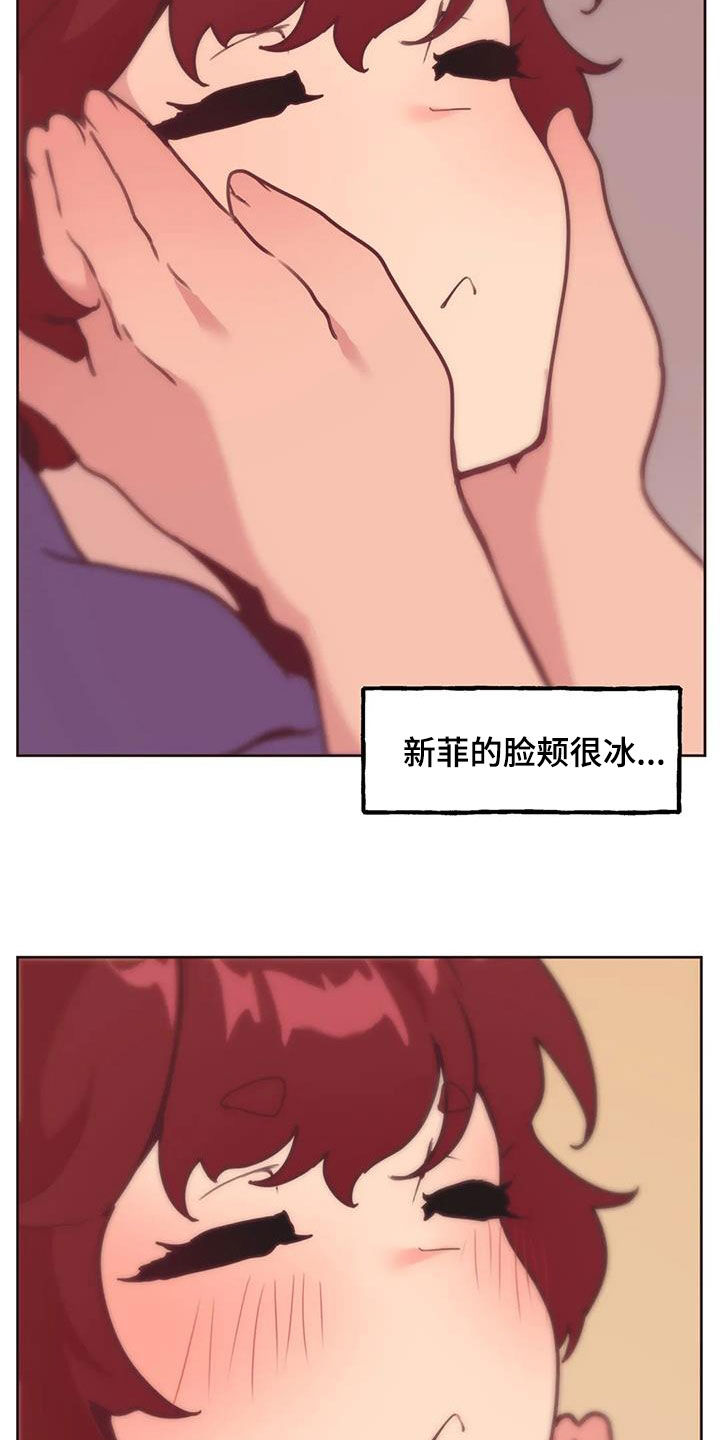 《任家四姐妹》漫画最新章节第22章：好奇免费下拉式在线观看章节第【5】张图片