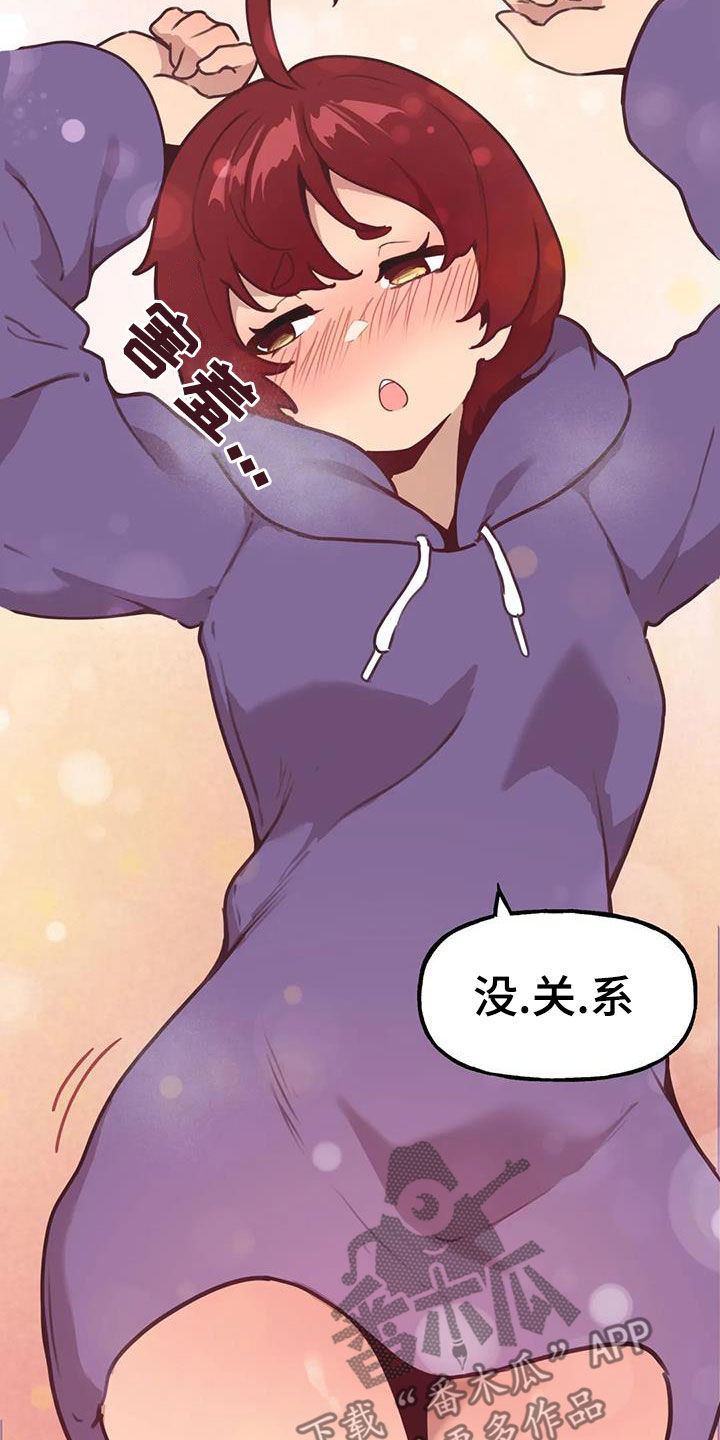 《任家四姐妹》漫画最新章节第22章：好奇免费下拉式在线观看章节第【18】张图片