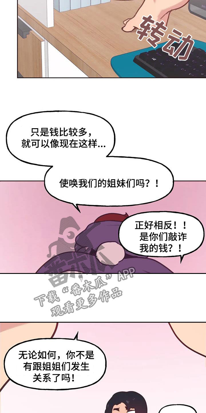 《任家四姐妹》漫画最新章节第22章：好奇免费下拉式在线观看章节第【14】张图片