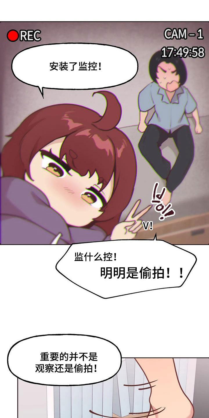 《任家四姐妹》漫画最新章节第22章：好奇免费下拉式在线观看章节第【15】张图片