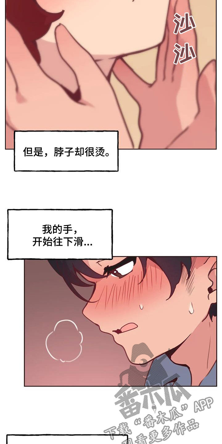 《任家四姐妹》漫画最新章节第22章：好奇免费下拉式在线观看章节第【4】张图片