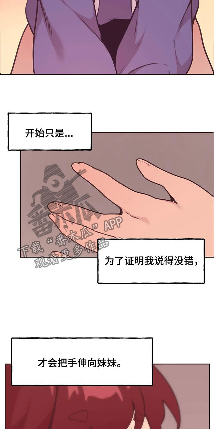 《任家四姐妹》漫画最新章节第22章：好奇免费下拉式在线观看章节第【6】张图片