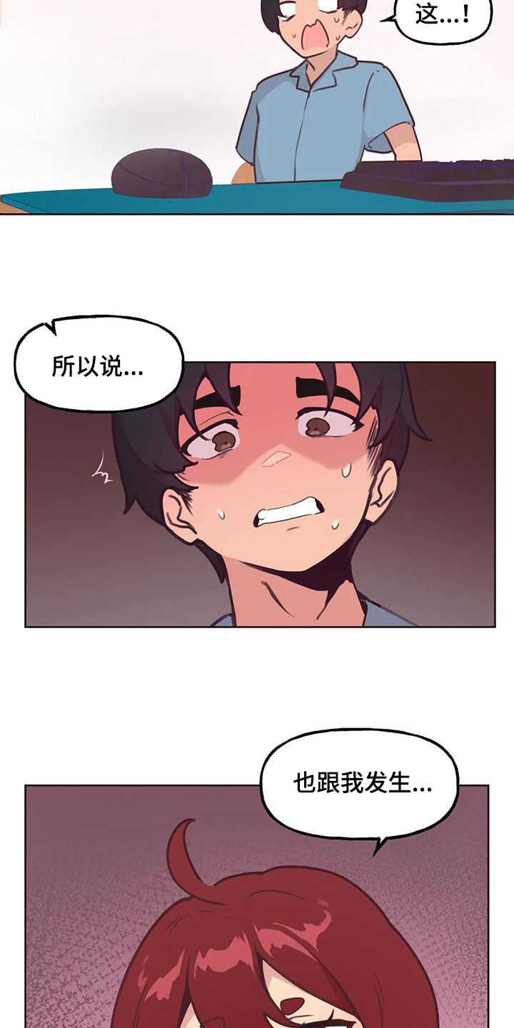 《任家四姐妹》漫画最新章节第22章：好奇免费下拉式在线观看章节第【13】张图片