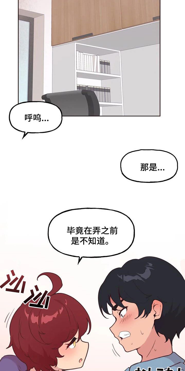 《任家四姐妹》漫画最新章节第22章：好奇免费下拉式在线观看章节第【9】张图片