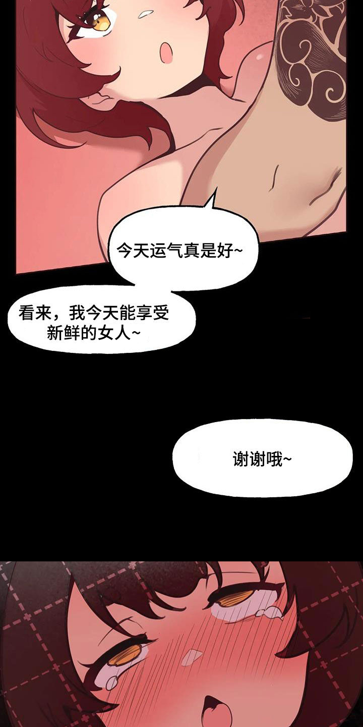 《任家四姐妹》漫画最新章节第23章：我来告诉你免费下拉式在线观看章节第【5】张图片