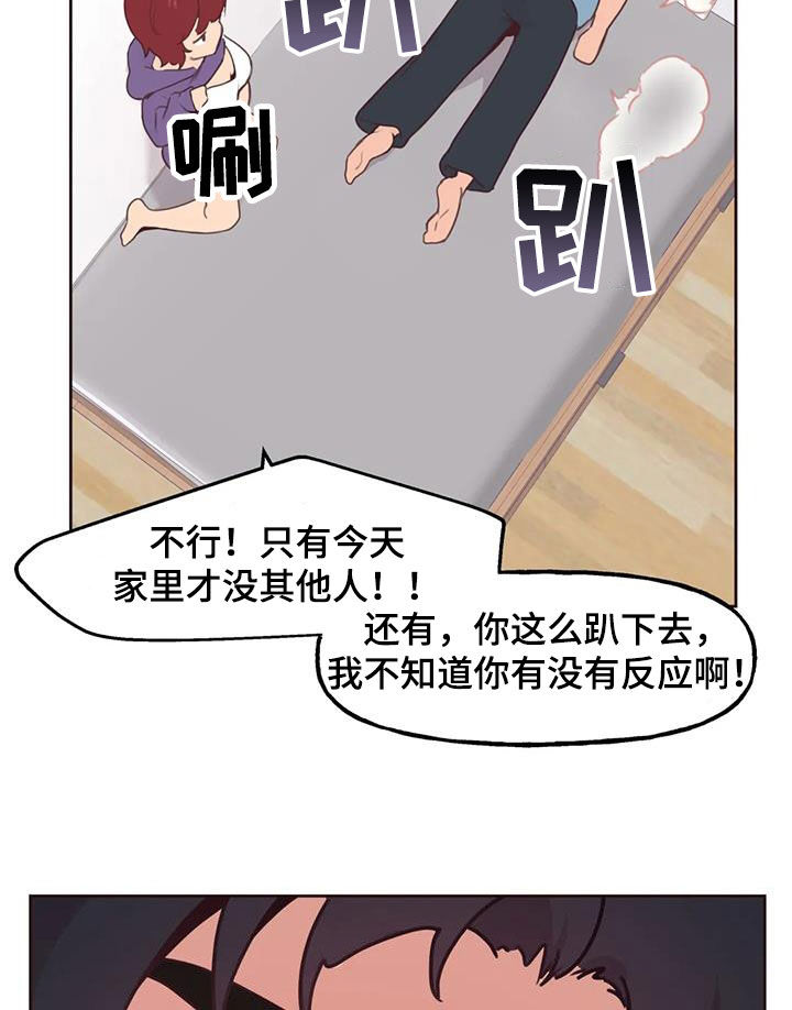 《任家四姐妹》漫画最新章节第23章：我来告诉你免费下拉式在线观看章节第【12】张图片