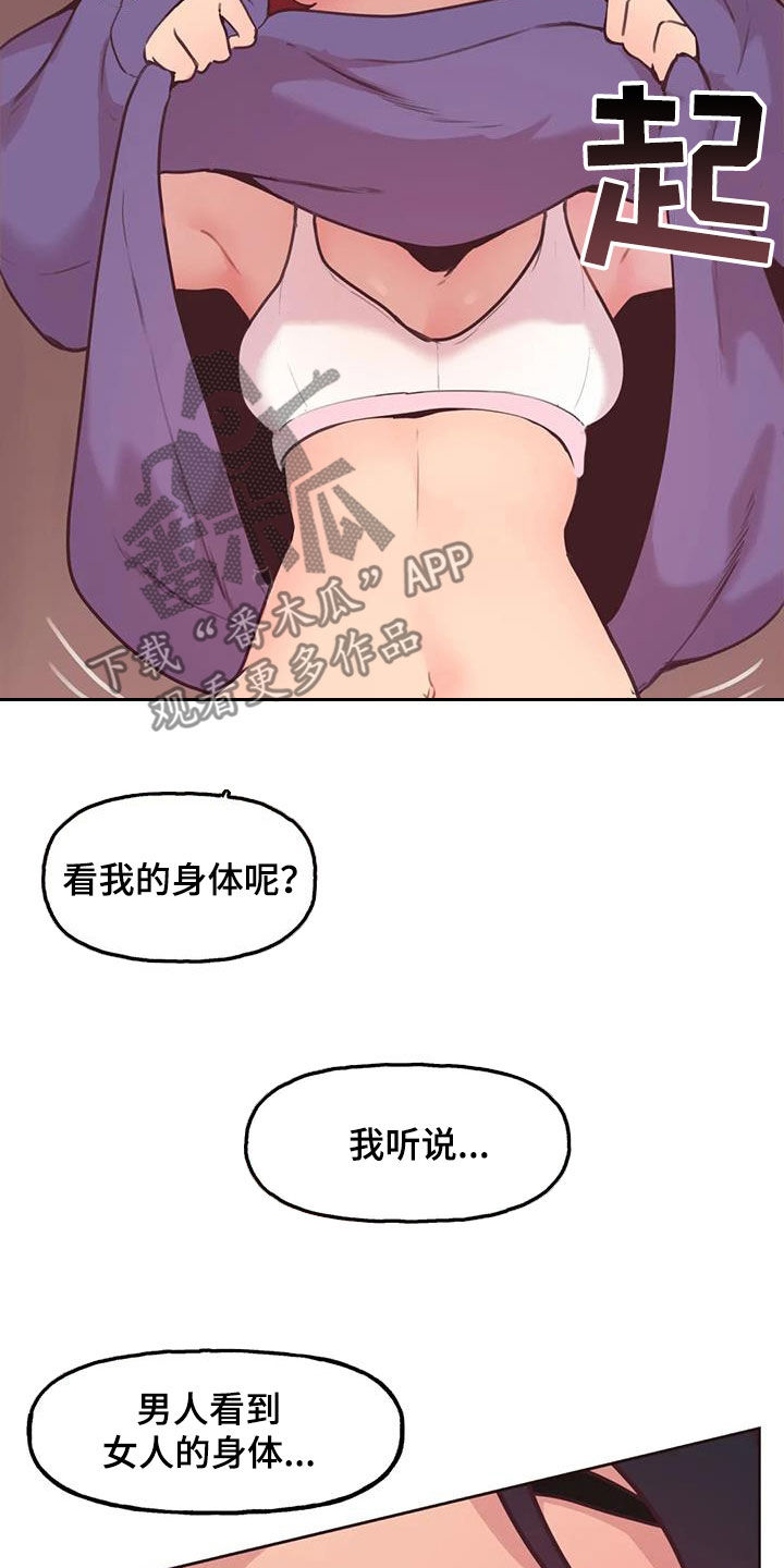 《任家四姐妹》漫画最新章节第23章：我来告诉你免费下拉式在线观看章节第【15】张图片