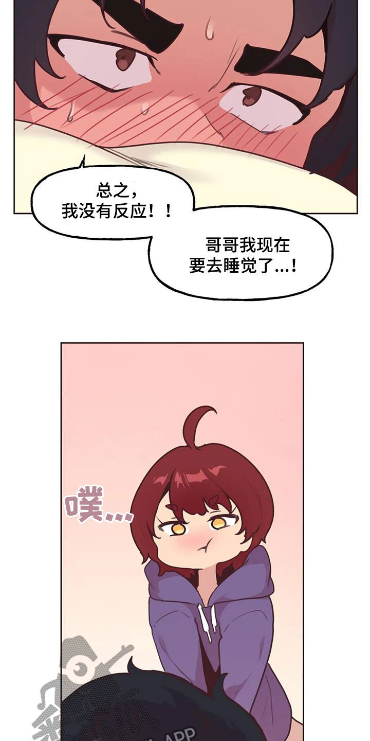 《任家四姐妹》漫画最新章节第23章：我来告诉你免费下拉式在线观看章节第【11】张图片