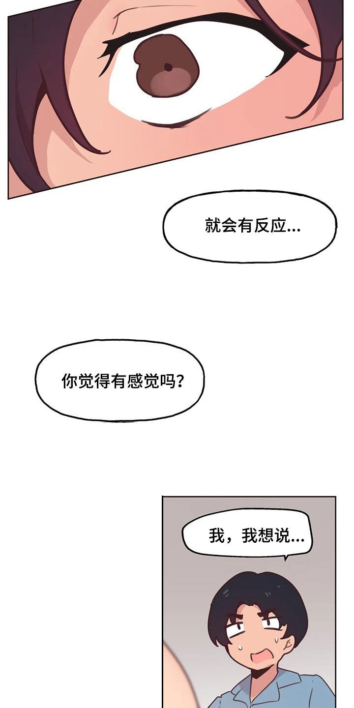 《任家四姐妹》漫画最新章节第23章：我来告诉你免费下拉式在线观看章节第【14】张图片