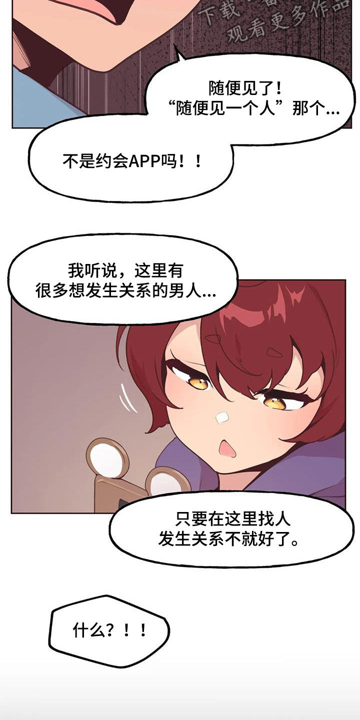 《任家四姐妹》漫画最新章节第23章：我来告诉你免费下拉式在线观看章节第【8】张图片