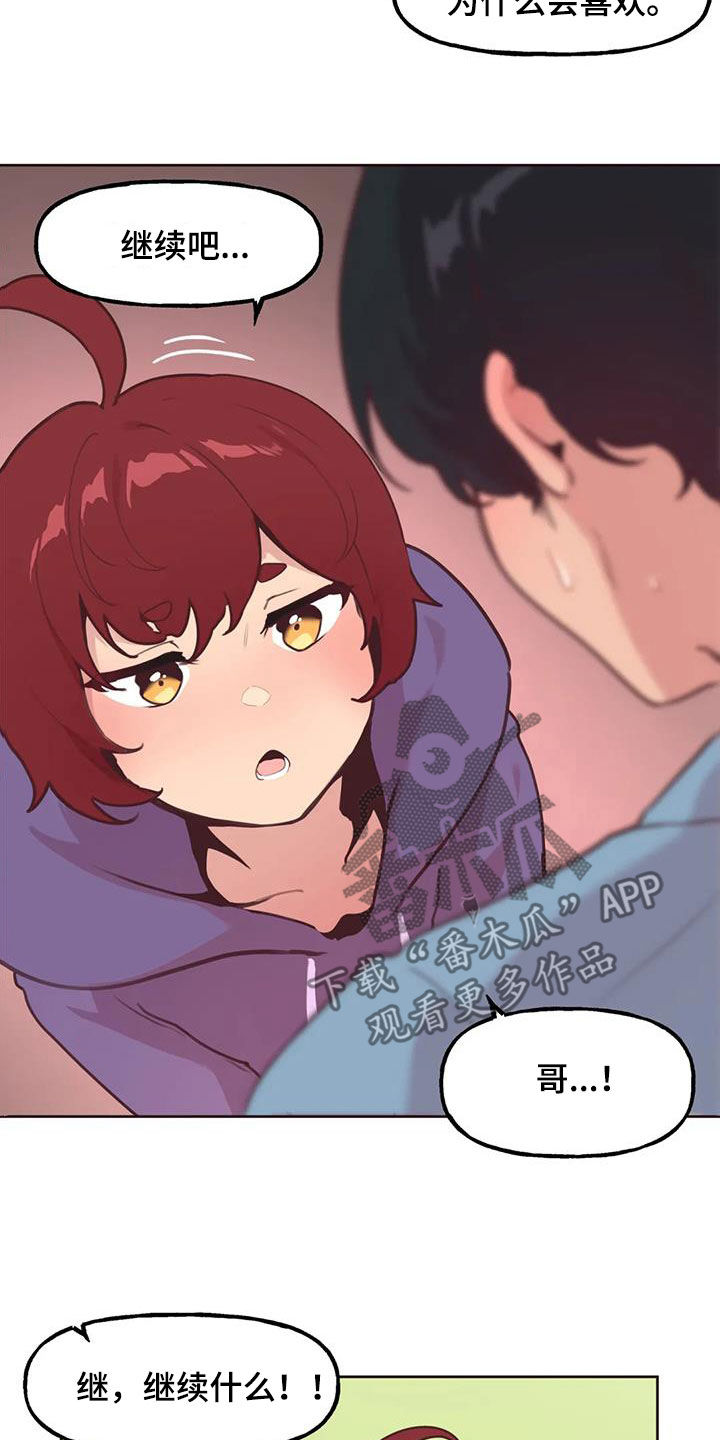 《任家四姐妹》漫画最新章节第23章：我来告诉你免费下拉式在线观看章节第【18】张图片