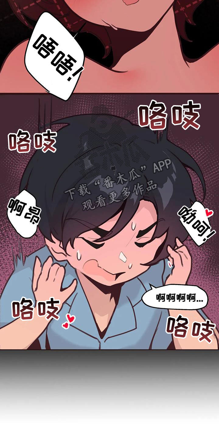 《任家四姐妹》漫画最新章节第23章：我来告诉你免费下拉式在线观看章节第【4】张图片