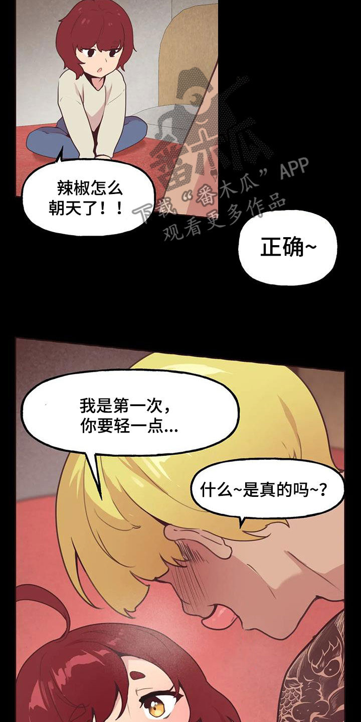 《任家四姐妹》漫画最新章节第23章：我来告诉你免费下拉式在线观看章节第【6】张图片