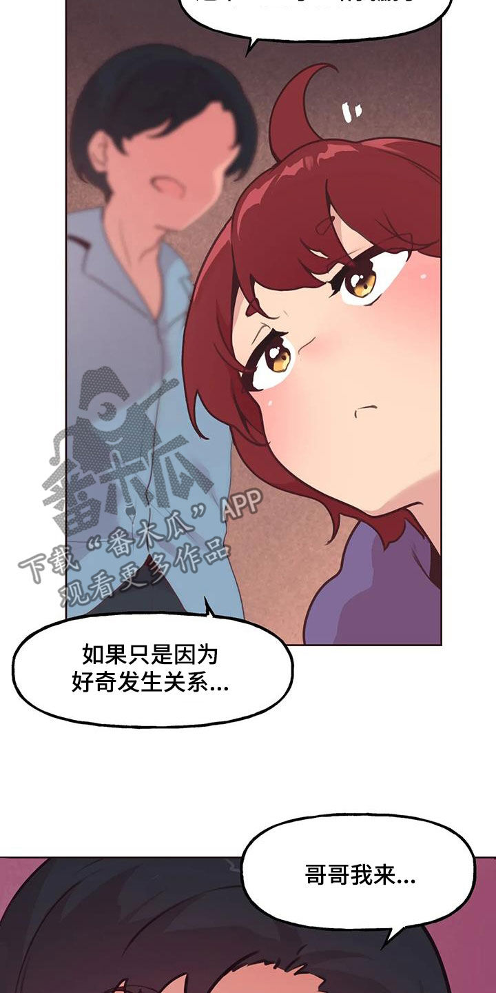 《任家四姐妹》漫画最新章节第23章：我来告诉你免费下拉式在线观看章节第【2】张图片