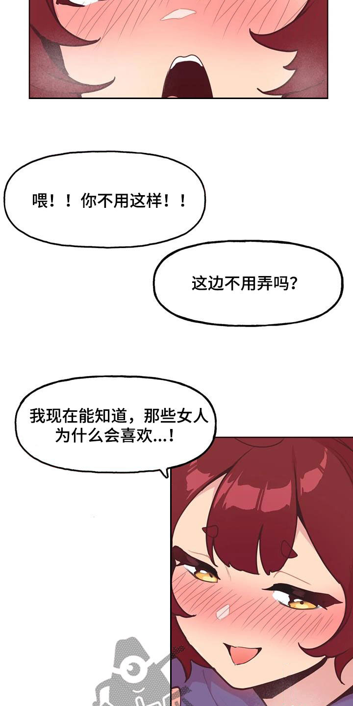 《任家四姐妹》漫画最新章节第24章：轮到你免费下拉式在线观看章节第【8】张图片